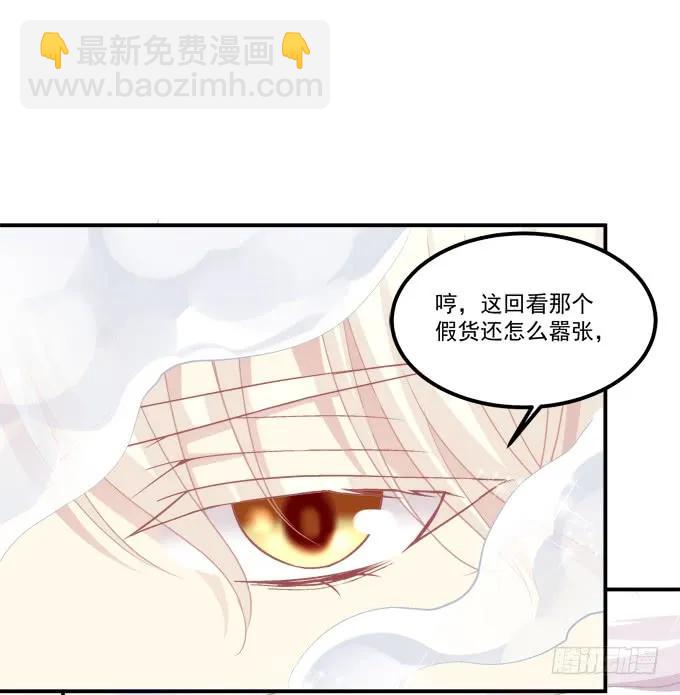凤凰冢八(1/2)-第196话