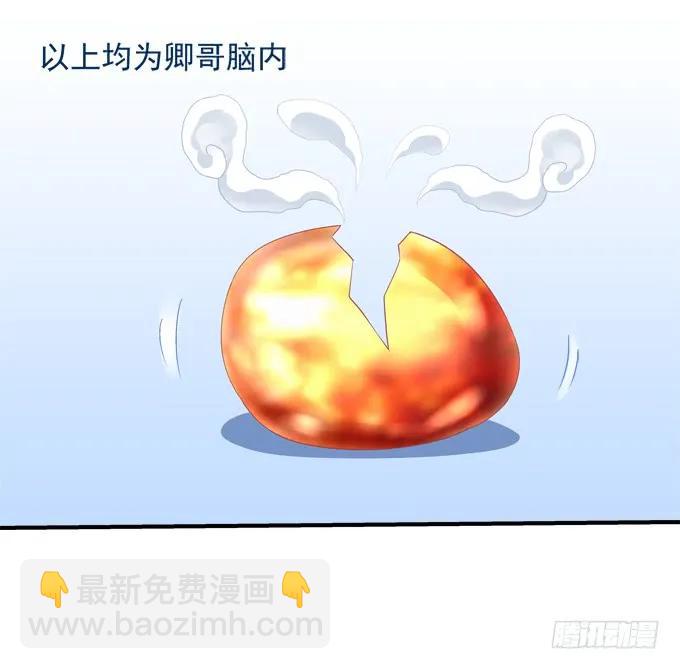 凤凰冢八(1/2)-第196话