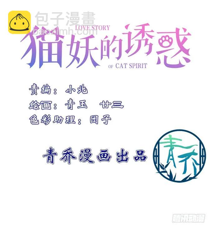 凤凰冢八(1/2)-第196话