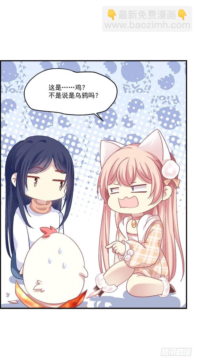 凤凰冢八(1/2)-第196话