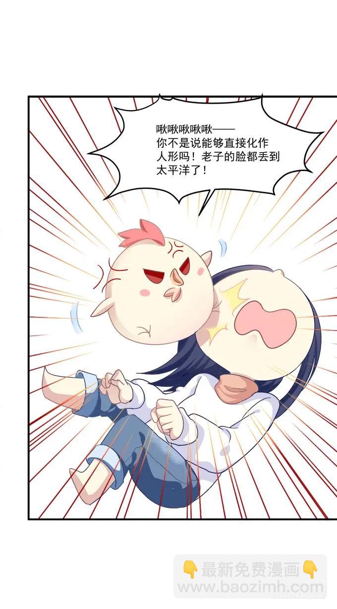 凤凰冢八(1/2)-第196话