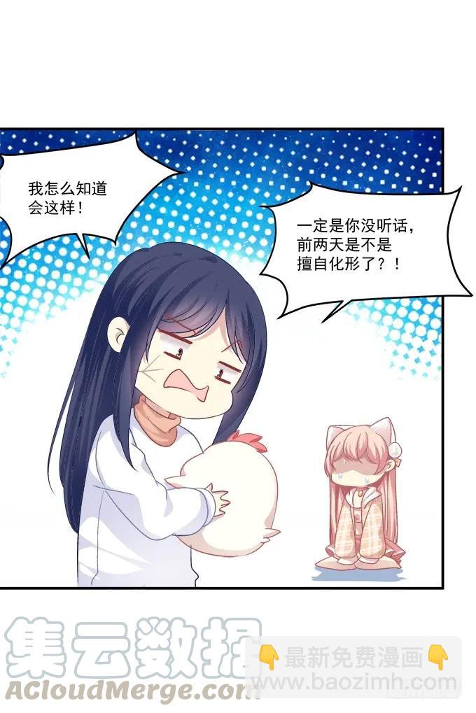 凤凰冢八(1/2)-第196话
