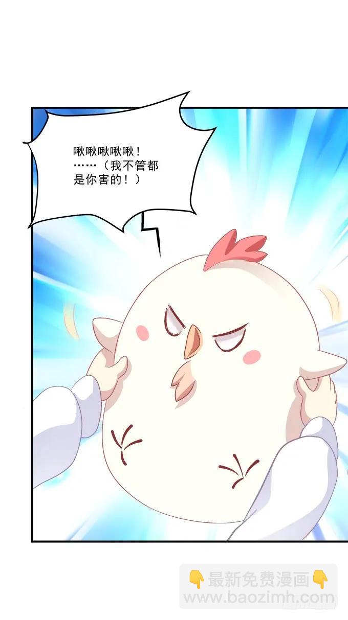 凤凰冢八(1/2)-第196话