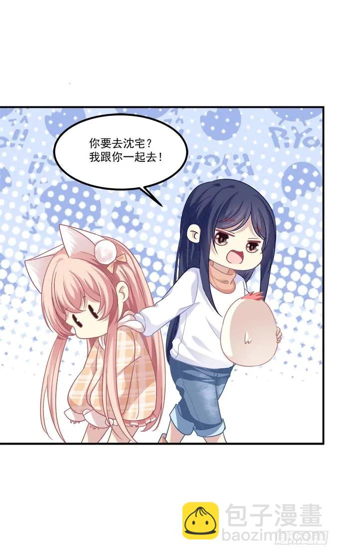 凤凰冢八(1/2)-第196话