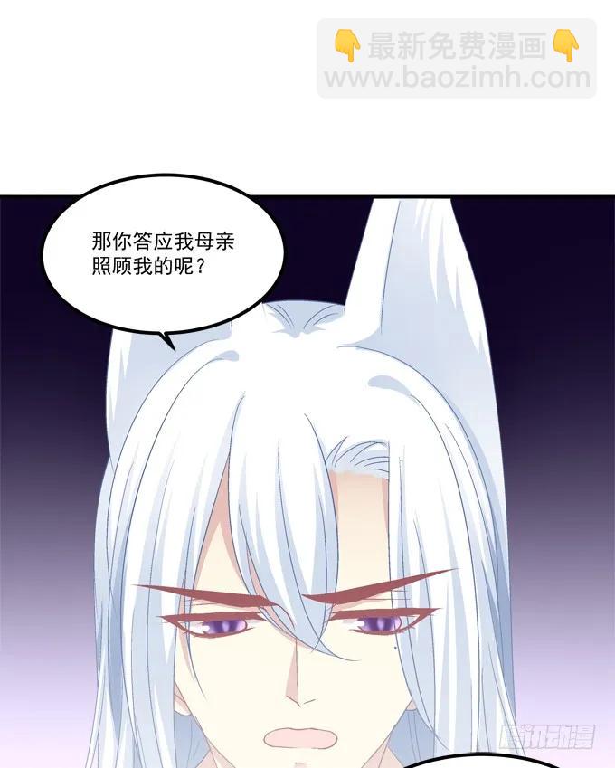 凤凰冢八(1/2)-第196话
