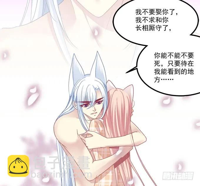 凤凰冢八(1/2)-第196话