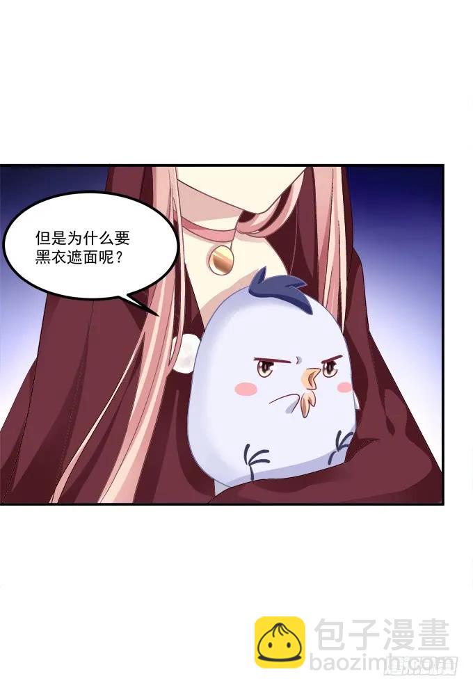凤凰冢十(1/2)-第198话