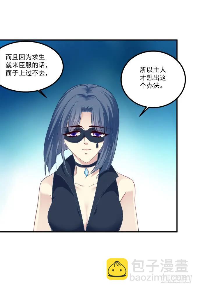 凤凰冢十(1/2)-第198话