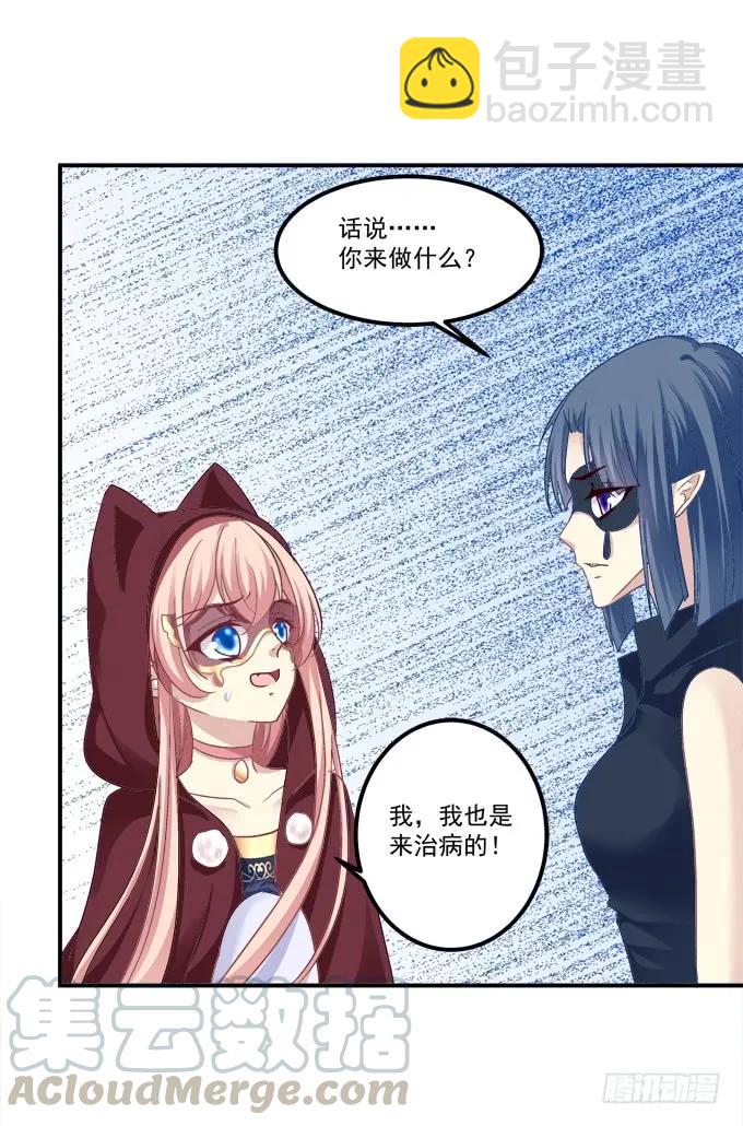 凤凰冢十(1/2)-第198话