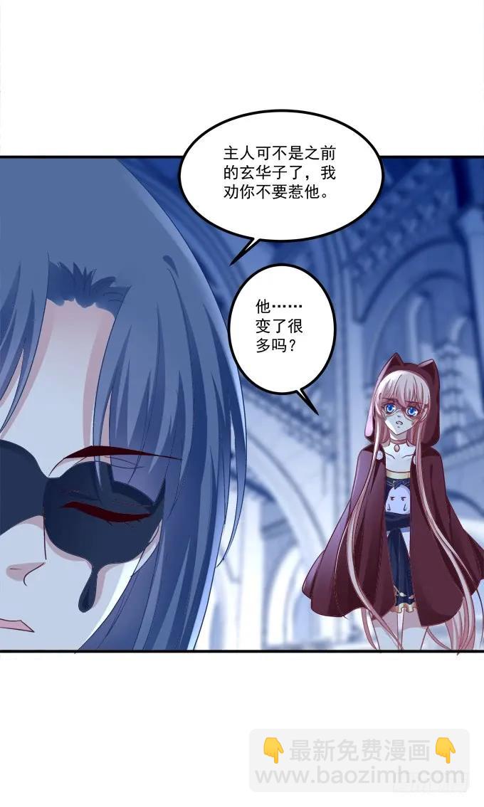凤凰冢十(1/2)-第198话