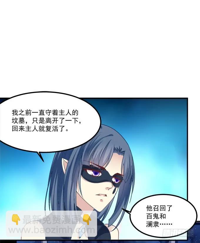 凤凰冢十(1/2)-第198话