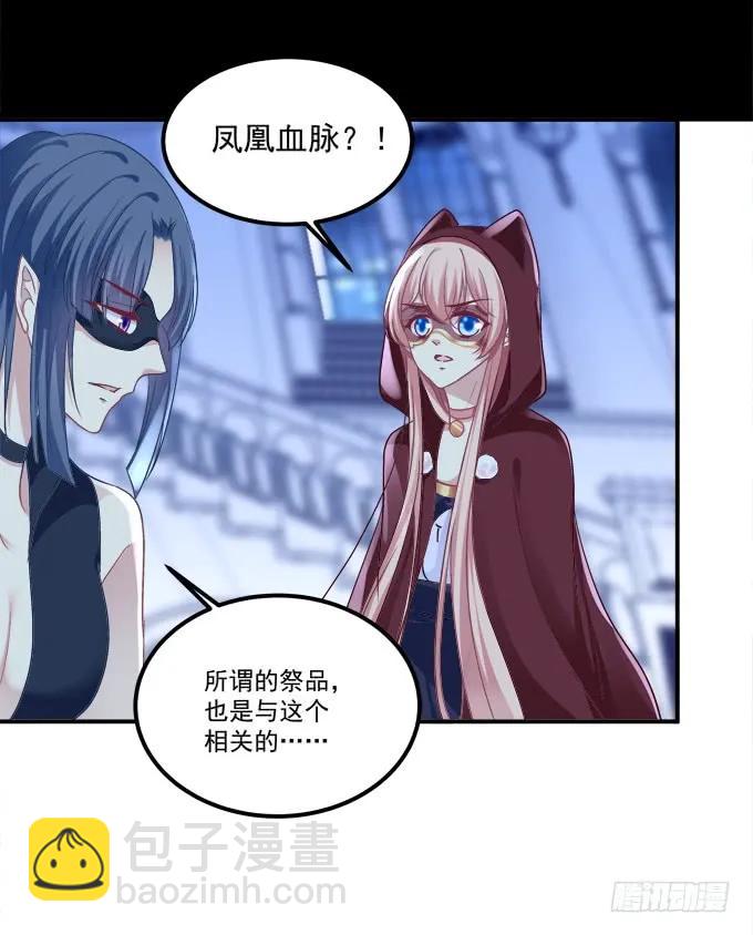 凤凰冢十(1/2)-第198话