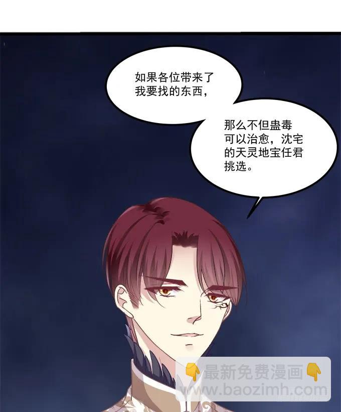 凤凰冢十(1/2)-第198话