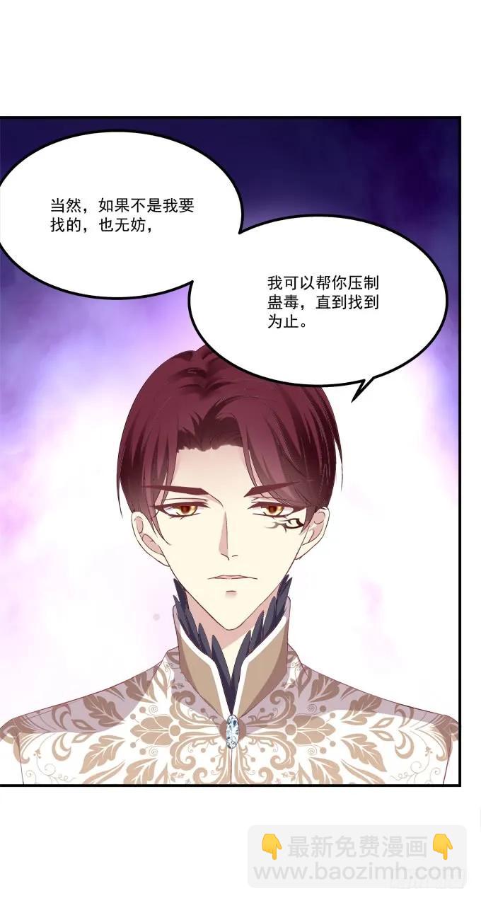 凤凰冢十(1/2)-第198话