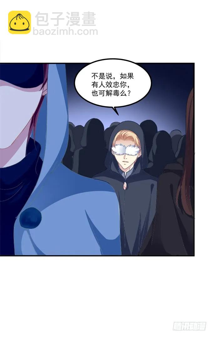 凤凰冢十(1/2)-第198话