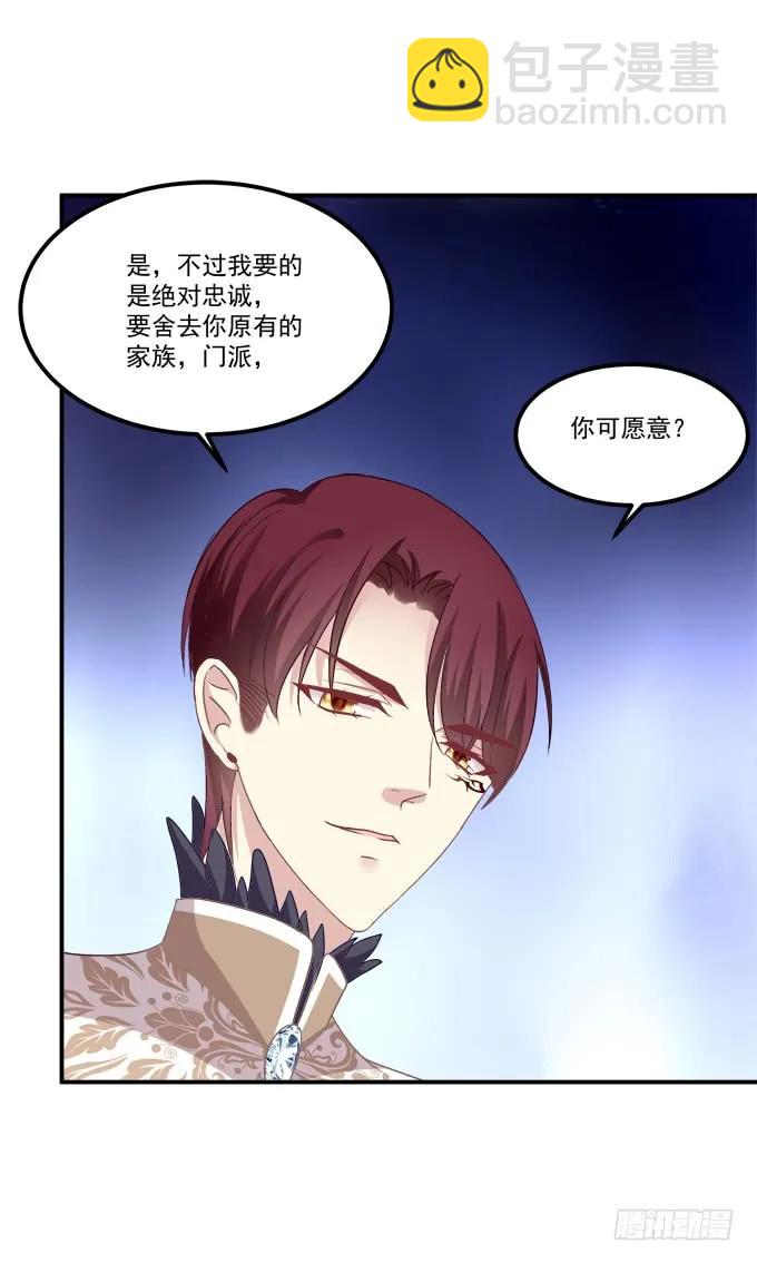 凤凰冢十(1/2)-第198话