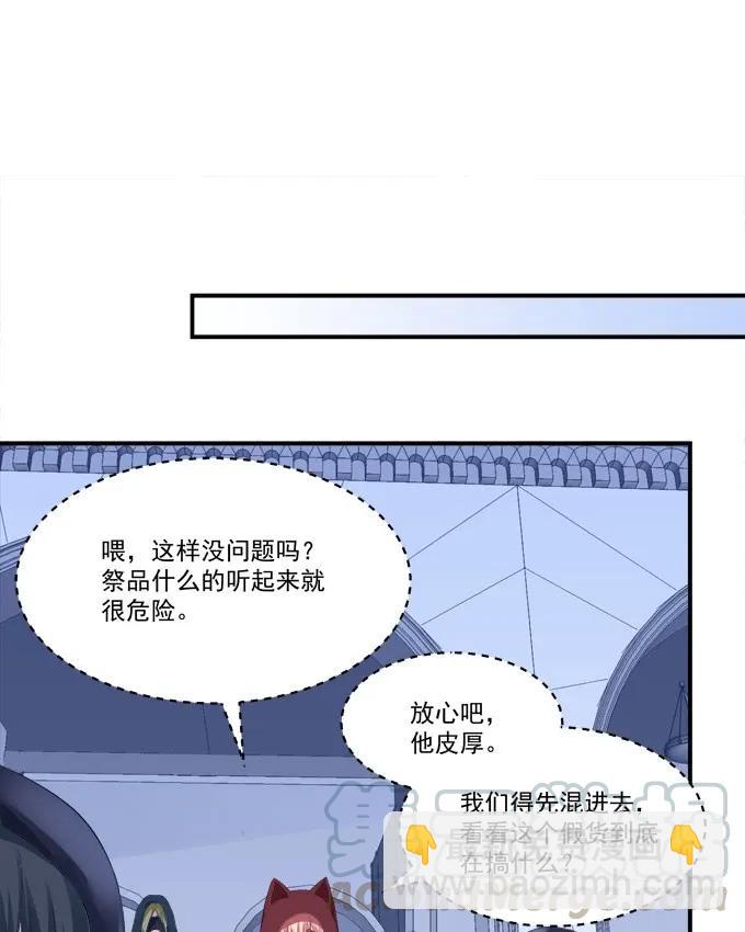 凤凰冢十(1/2)-第198话