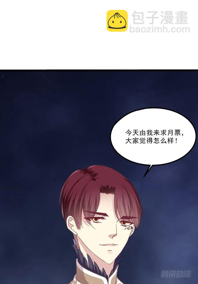 凤凰冢十(1/2)-第198话