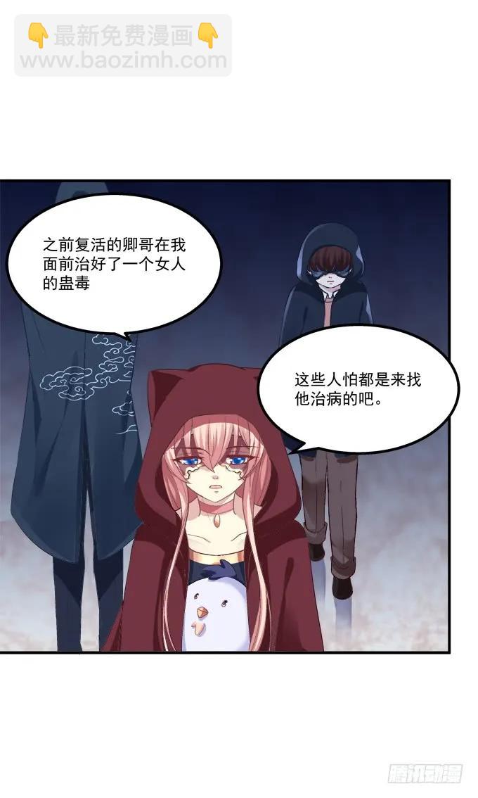 凤凰冢十(1/2)-第198话