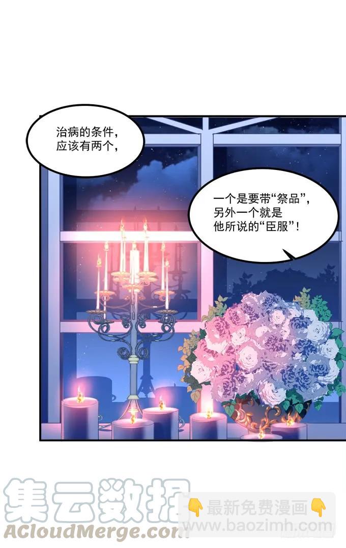 凤凰冢十(1/2)-第198话