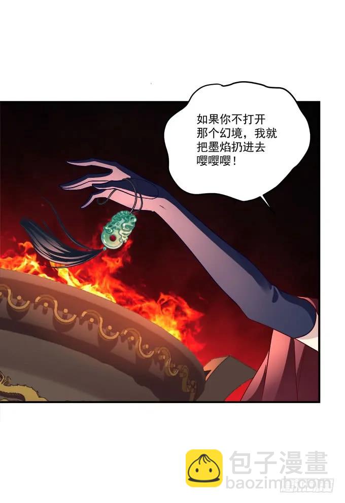 凤凰冢十二(1/2)-第200话