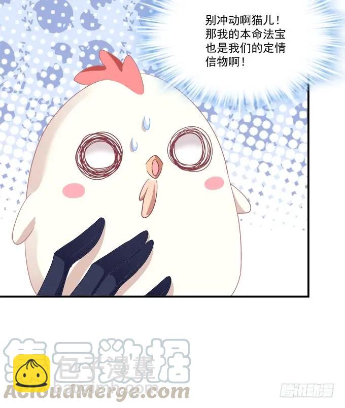 凤凰冢十二(1/2)-第200话