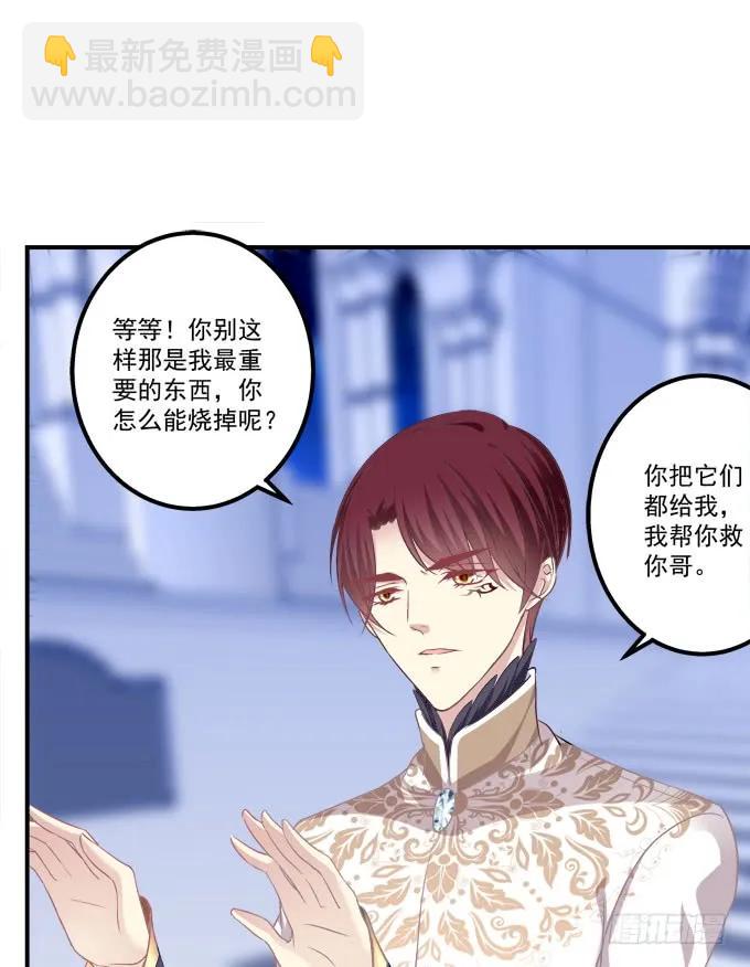 凤凰冢十二(1/2)-第200话