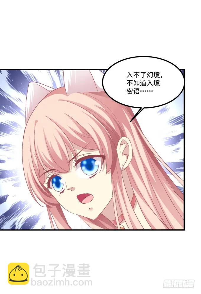 凤凰冢十二(1/2)-第200话