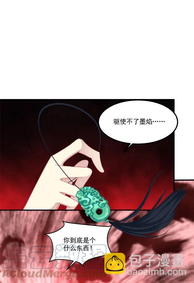 凤凰冢十二(1/2)-第200话