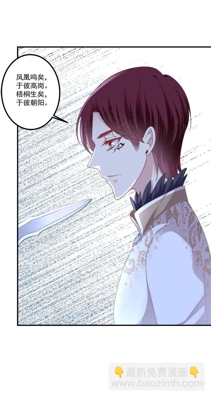 凤凰冢十二(1/2)-第200话