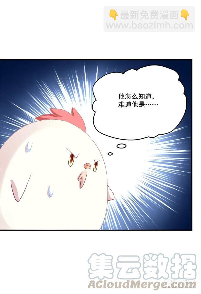 凤凰冢十二(1/2)-第200话