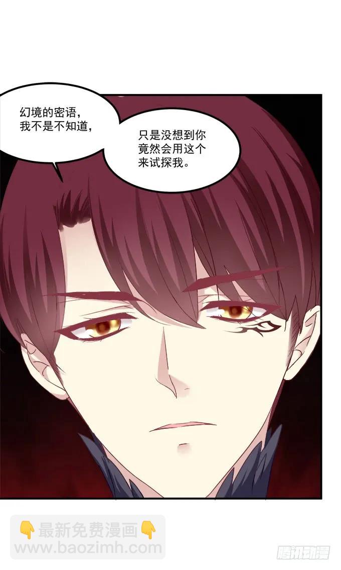 凤凰冢十二(1/2)-第200话