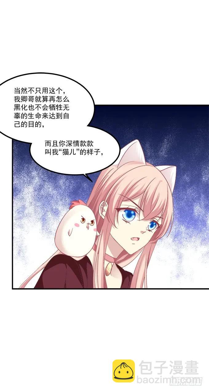凤凰冢十二(1/2)-第200话
