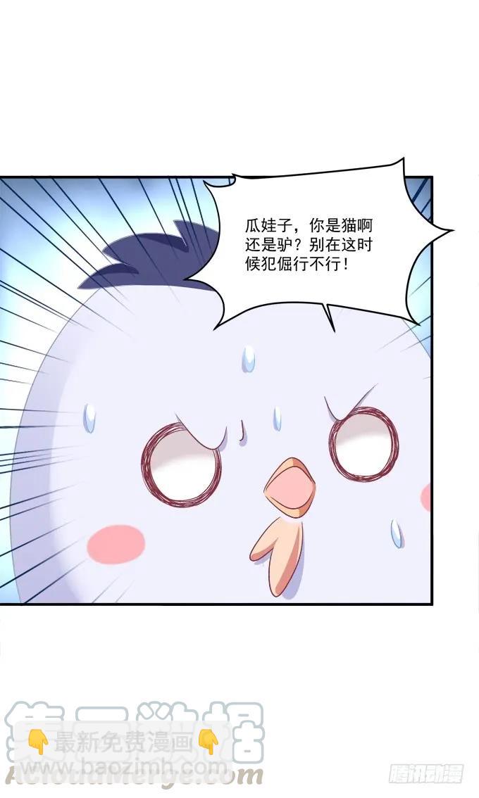 凤凰冢十二(1/2)-第200话