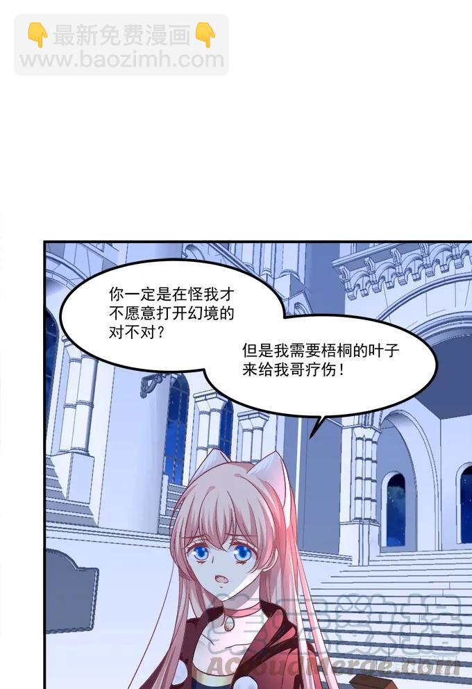 凤凰冢十二(1/2)-第200话