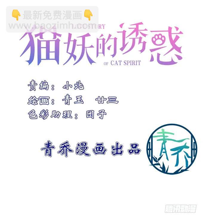 凤凰冢十四(1/2)-第202话