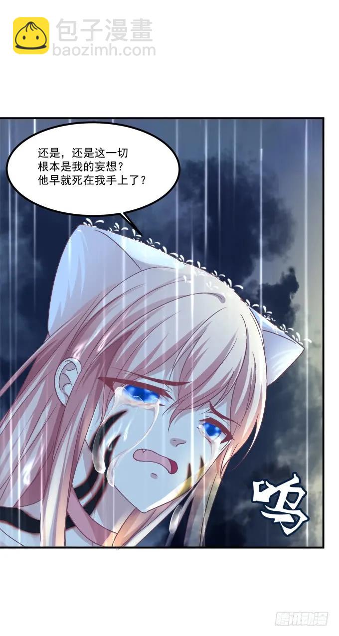凤凰冢十四(1/2)-第202话