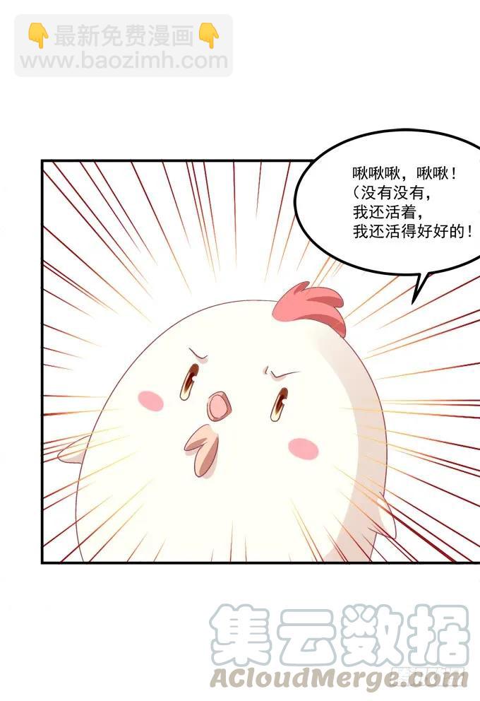 凤凰冢十四(1/2)-第202话