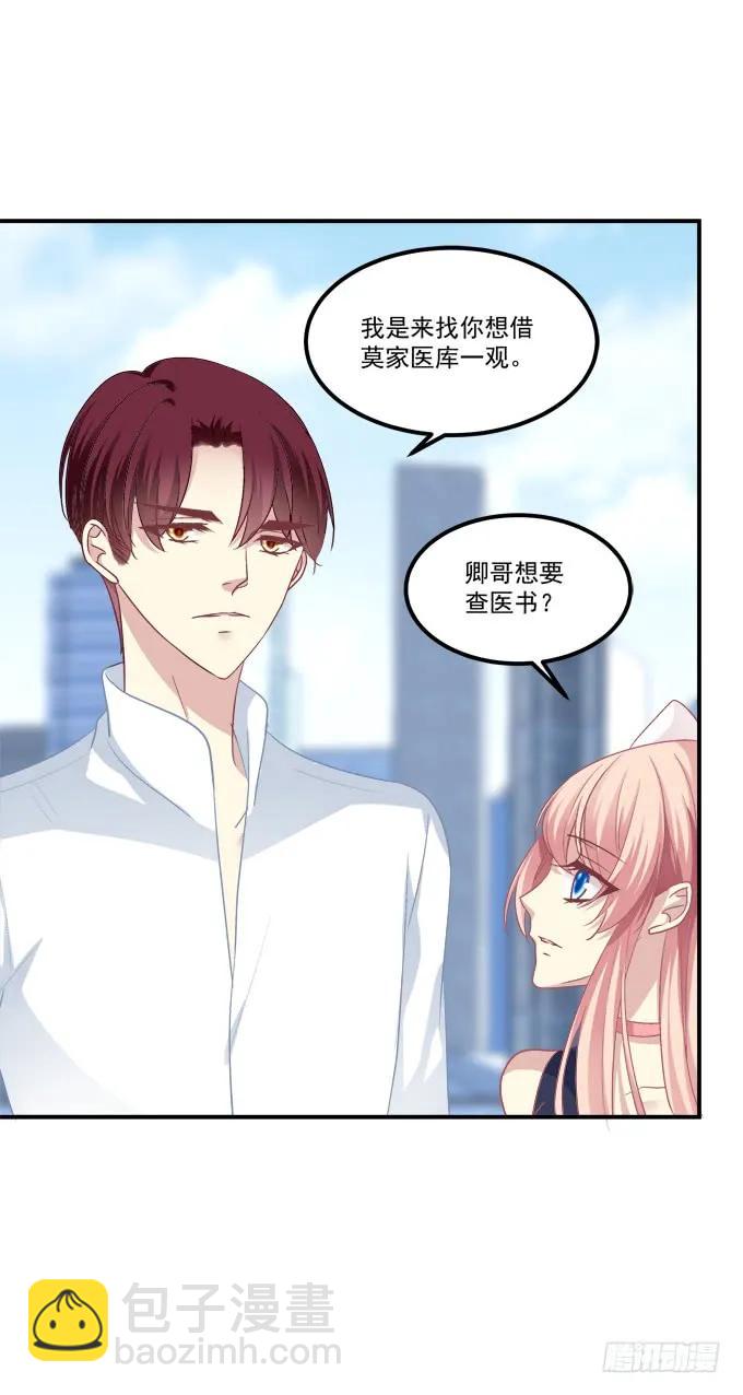 凤凰冢十六(1/2)-第204话
