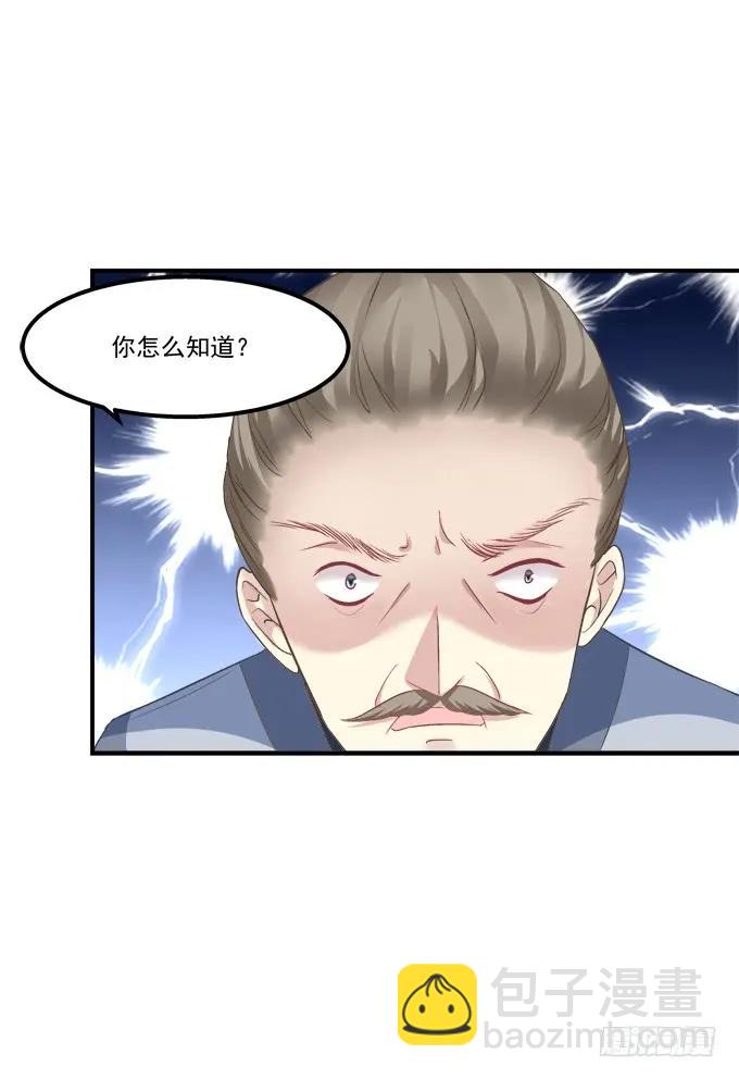 凤凰冢十六(1/2)-第204话