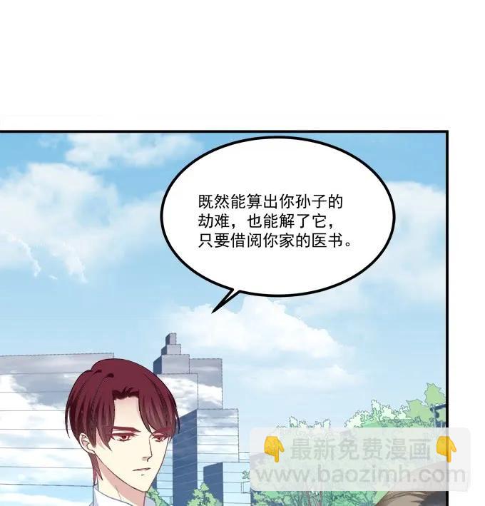 凤凰冢十六(1/2)-第204话