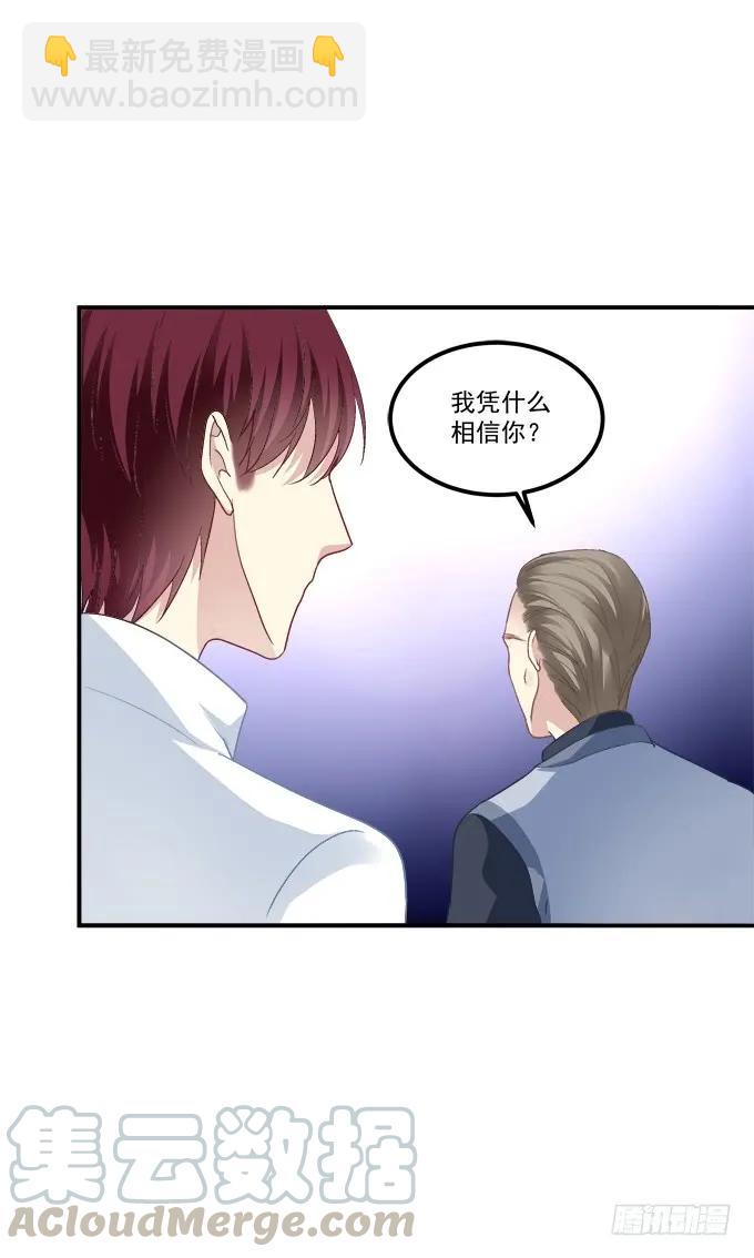 凤凰冢十六(1/2)-第204话