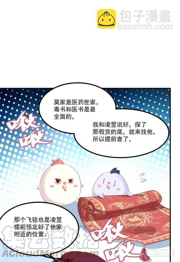 凤凰冢十六(1/2)-第204话