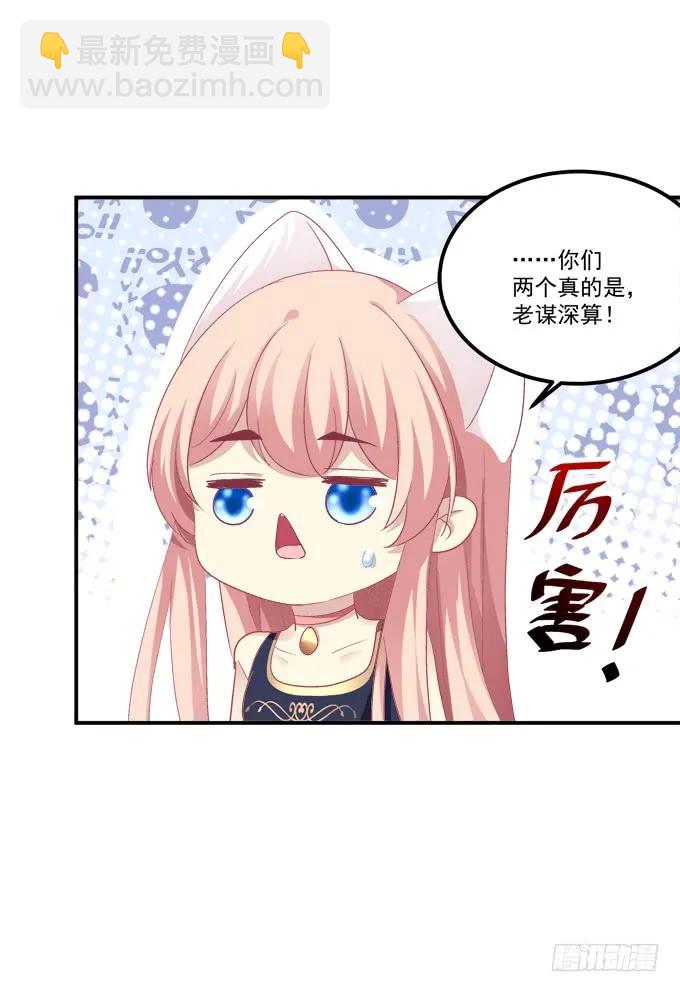 凤凰冢十六(1/2)-第204话