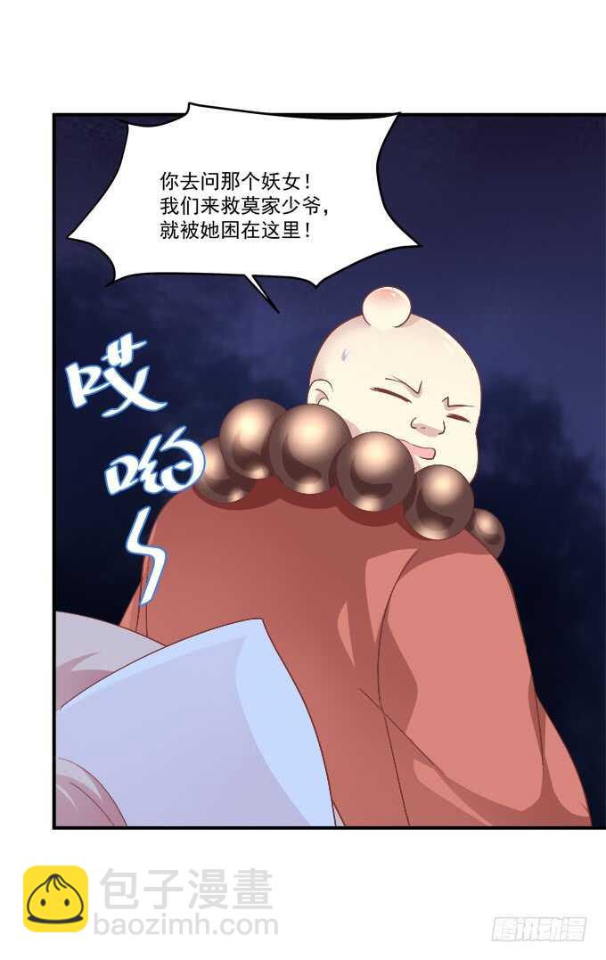 凤凰冢十八(1/2)-第206话