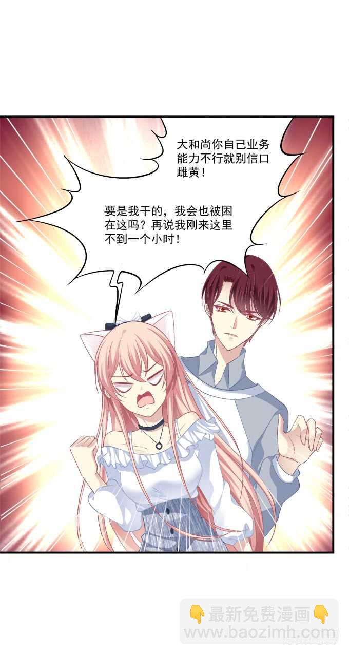 凤凰冢十八(1/2)-第206话