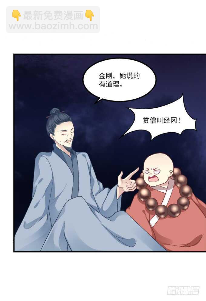 凤凰冢十八(1/2)-第206话