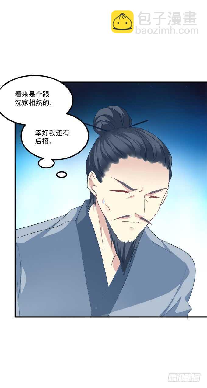 凤凰冢十八(1/2)-第206话