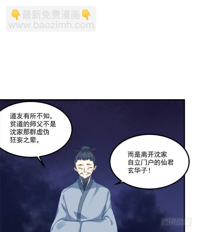 凤凰冢十八(1/2)-第206话