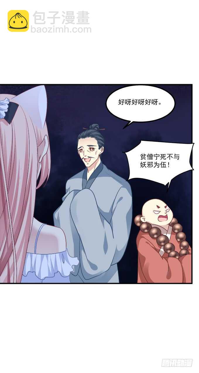 凤凰冢十八(1/2)-第206话